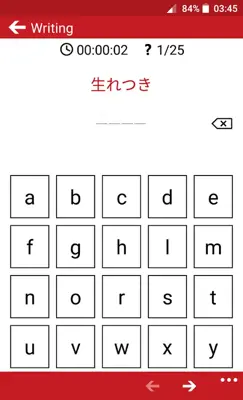 Japanese - English android App screenshot 2