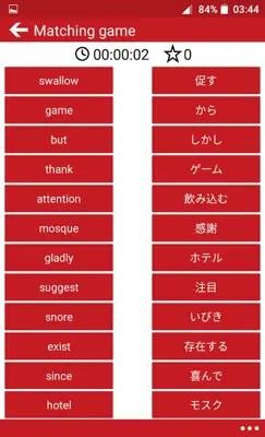 Japanese - English android App screenshot 3