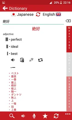 Japanese - English android App screenshot 6